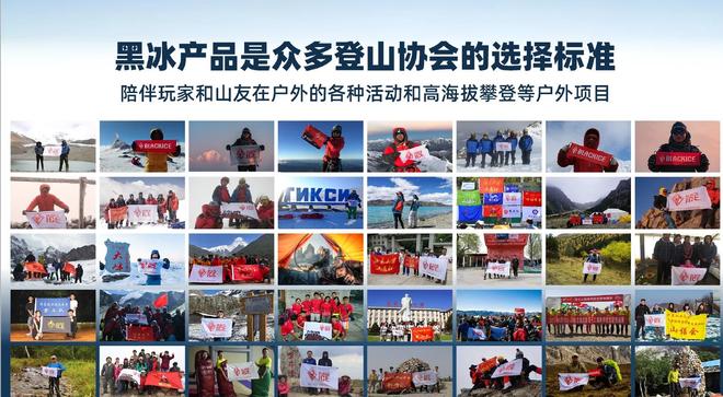 众青睐”黑冰露营睡袋以硬实力铸就壁垒冰球突破正规网站从“小众专业”到“大(图8)