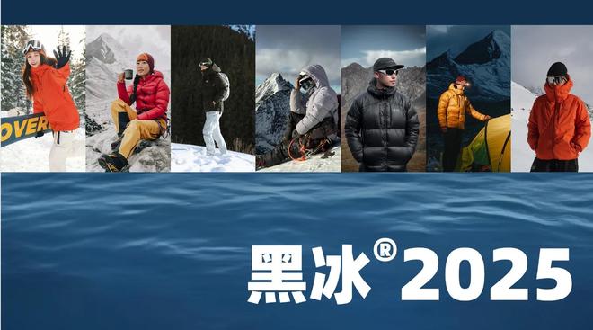 众青睐”黑冰露营睡袋以硬实力铸就壁垒冰球突破正规网站从“小众专业”到“大(图7)